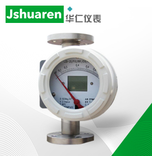 金属管浮子流量计
