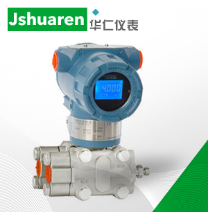 差压变送器