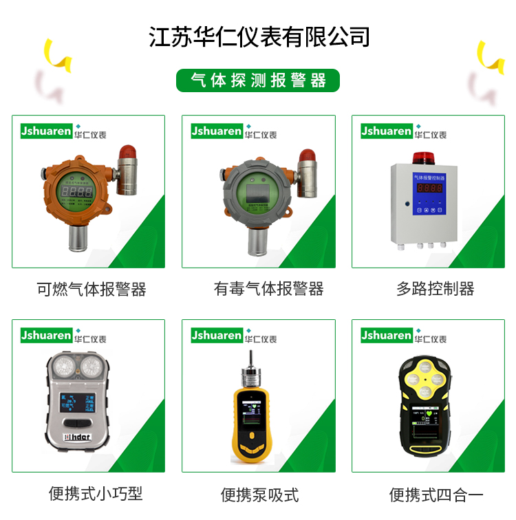 可燃气体报警器探测器(图1) 可燃气体报警器探测器(图1)